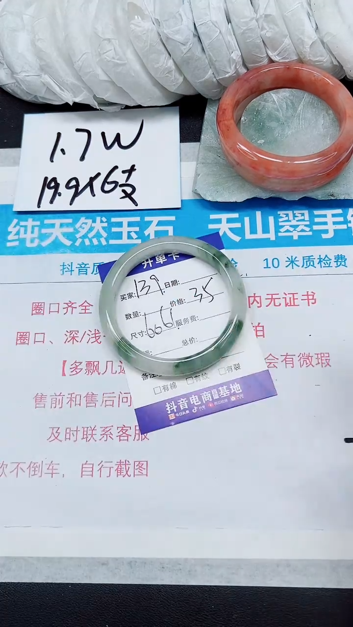 【闪购商品】石英质玉手镯未镶嵌A139-60*61