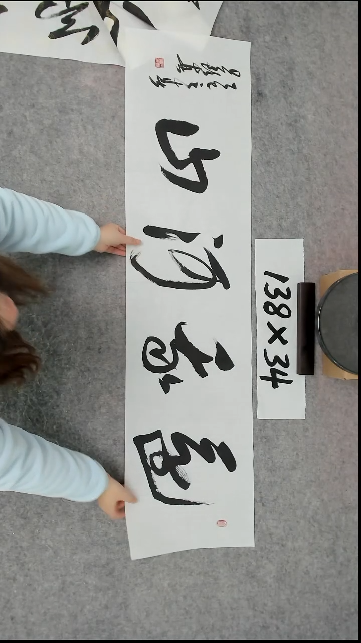 书法吕老师书法作品