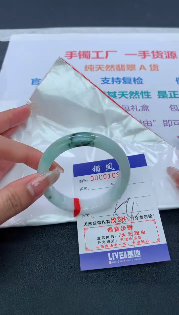 【闪购商品】翡翠手镯未镶嵌天然A货翡翠手镯-59