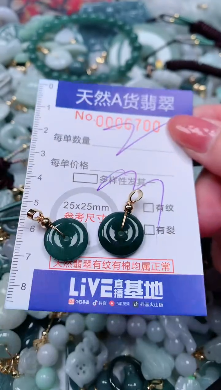 【闪购商品】翡翠颈饰未镶嵌00006700