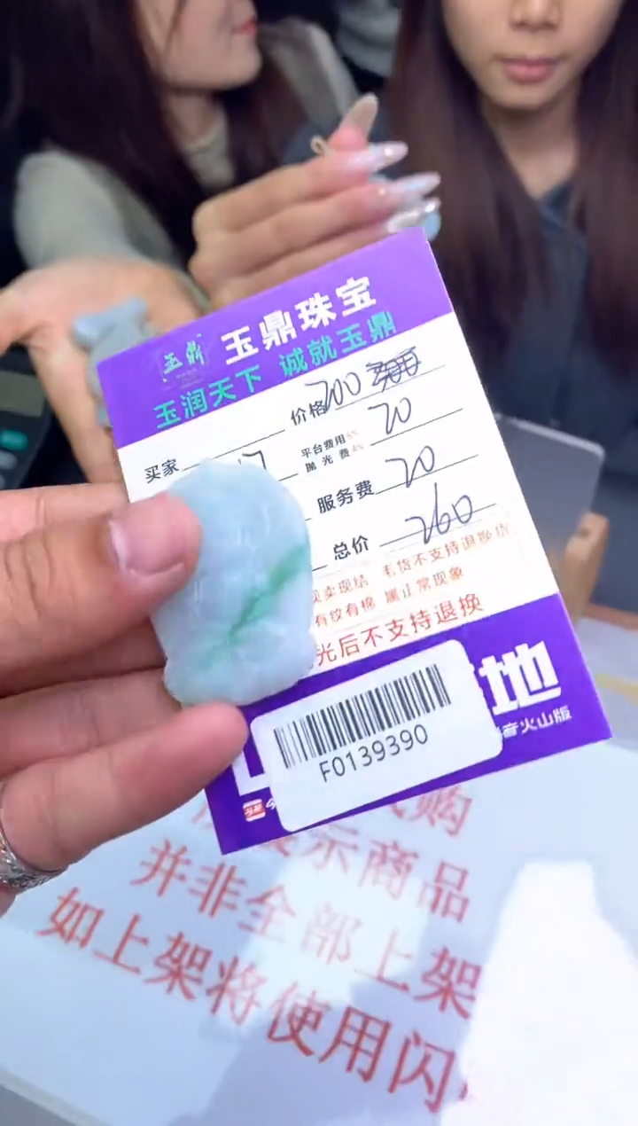 【闪购商品】定制翡翠未镶嵌---F0139390