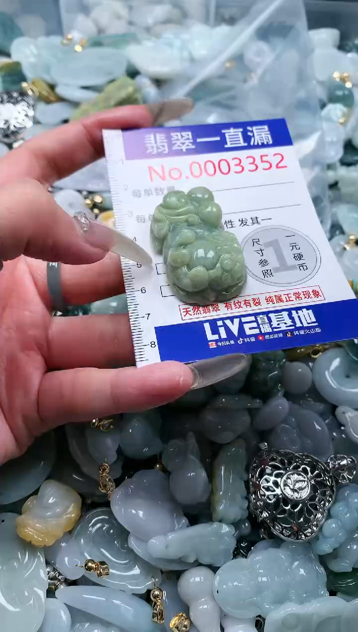 【闪购商品】翡翠吊坠(不含链)未镶嵌3352