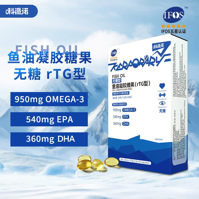 科派诺 深海鱼油欧米伽-3 95%rTG型鱼油30粒/盒 健身 成人营养品 