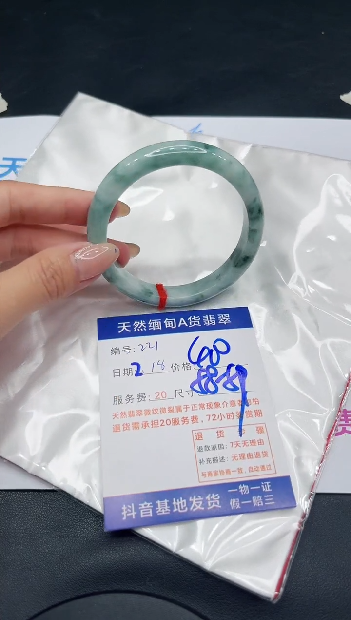 【闪购商品】翡翠手镯未镶嵌11111111