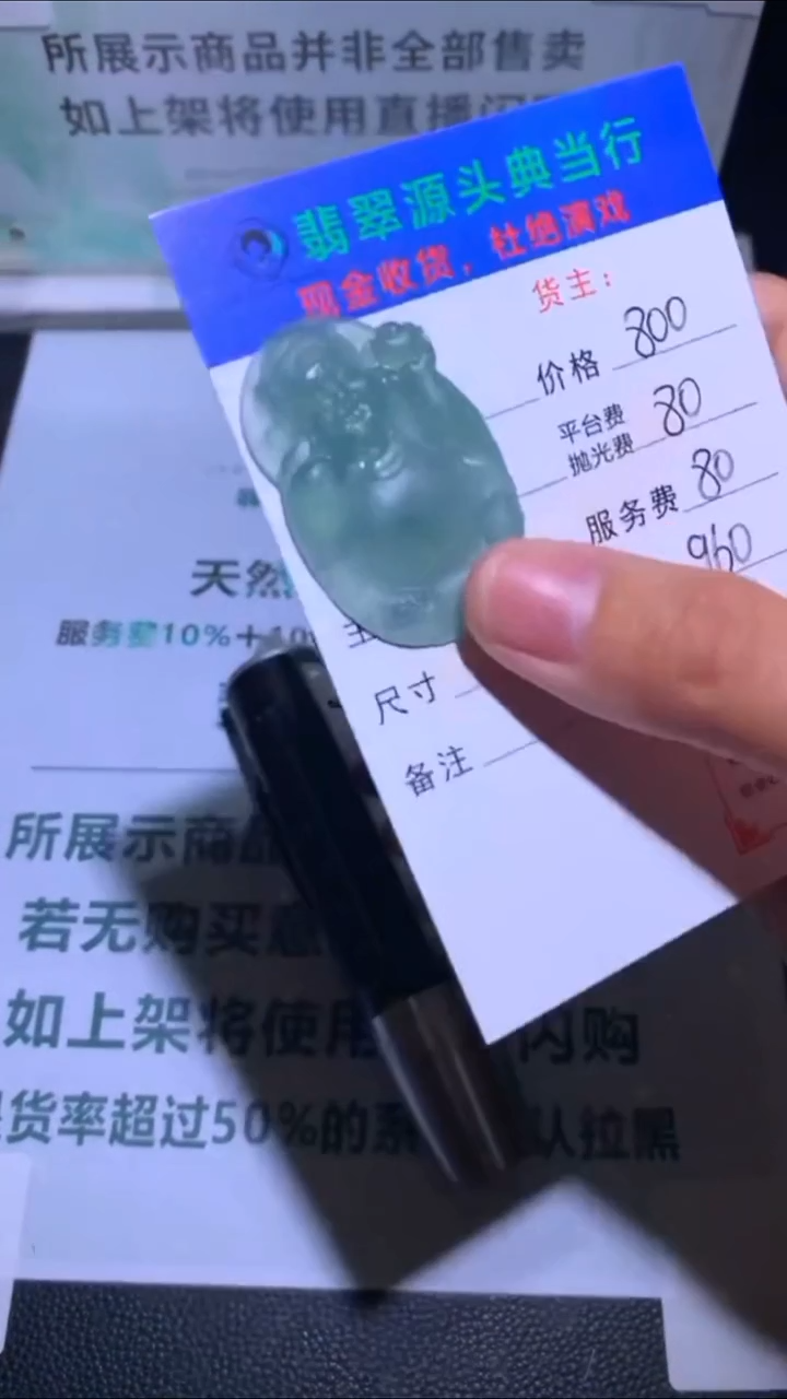 未镶嵌定制翡翠-毛货-不退不换-多样性发货-