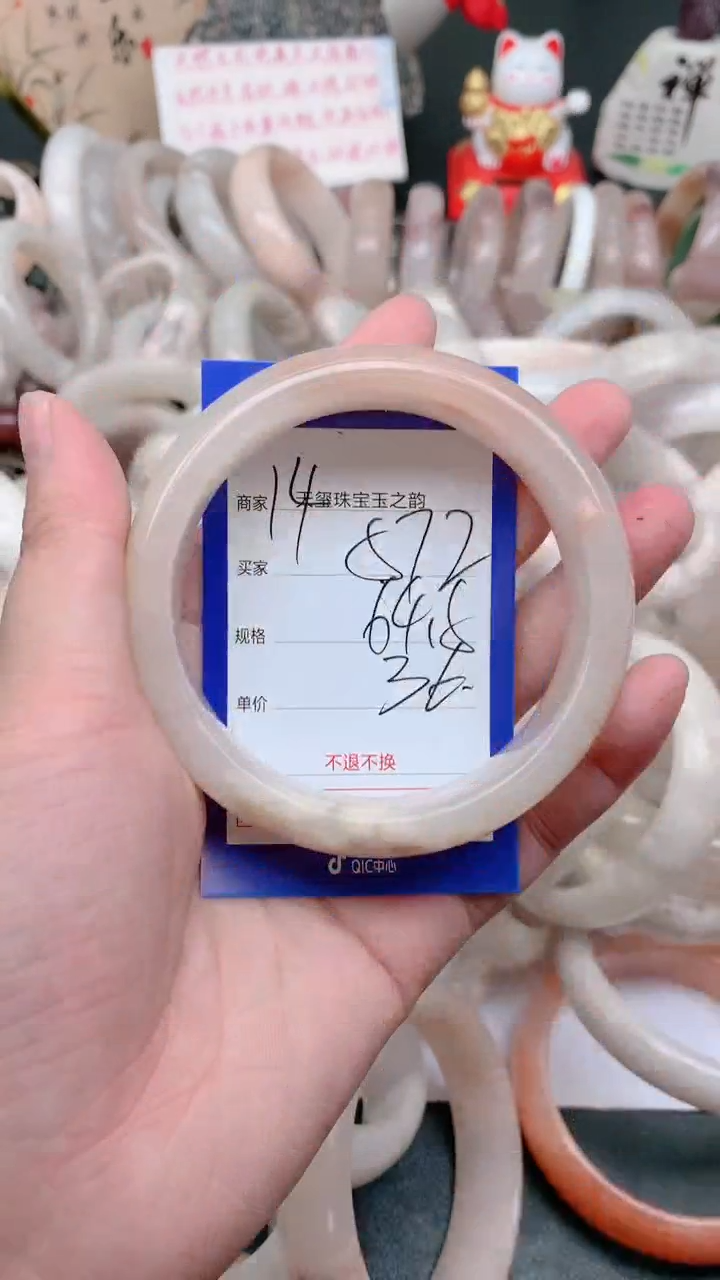 石英质玉手镯未镶嵌572