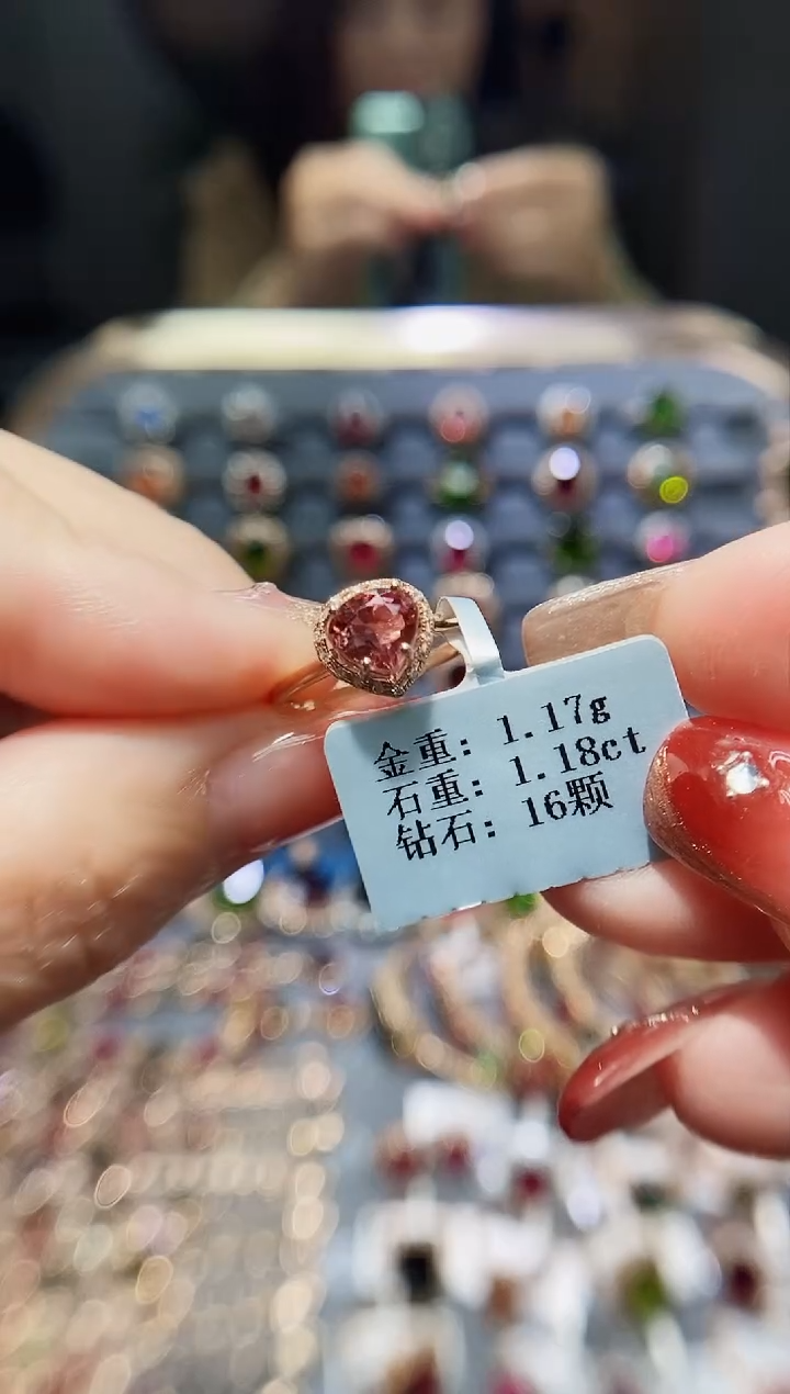 【闪购商品】碧玺戒指18K金镶嵌1.18.