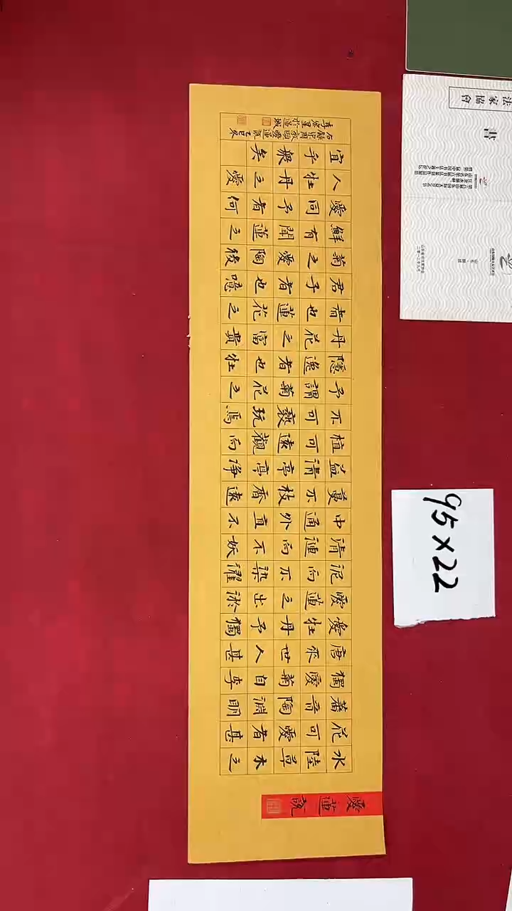 书法李宏星老师作品