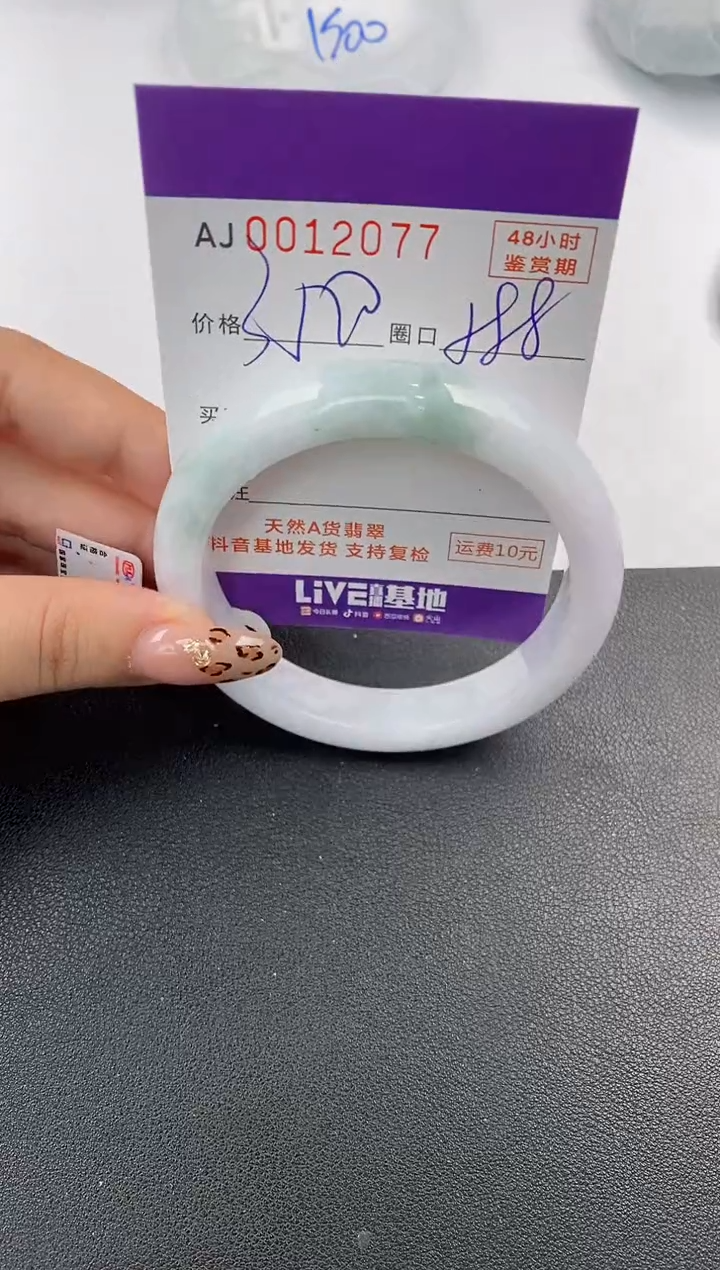 【闪购商品】翡翠手镯未镶嵌天然A货翡翠