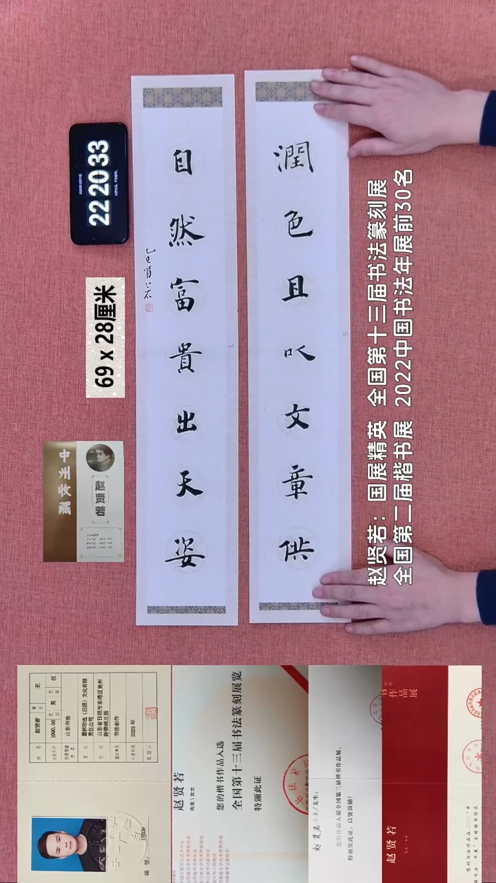 书法307    赵老师书法作品