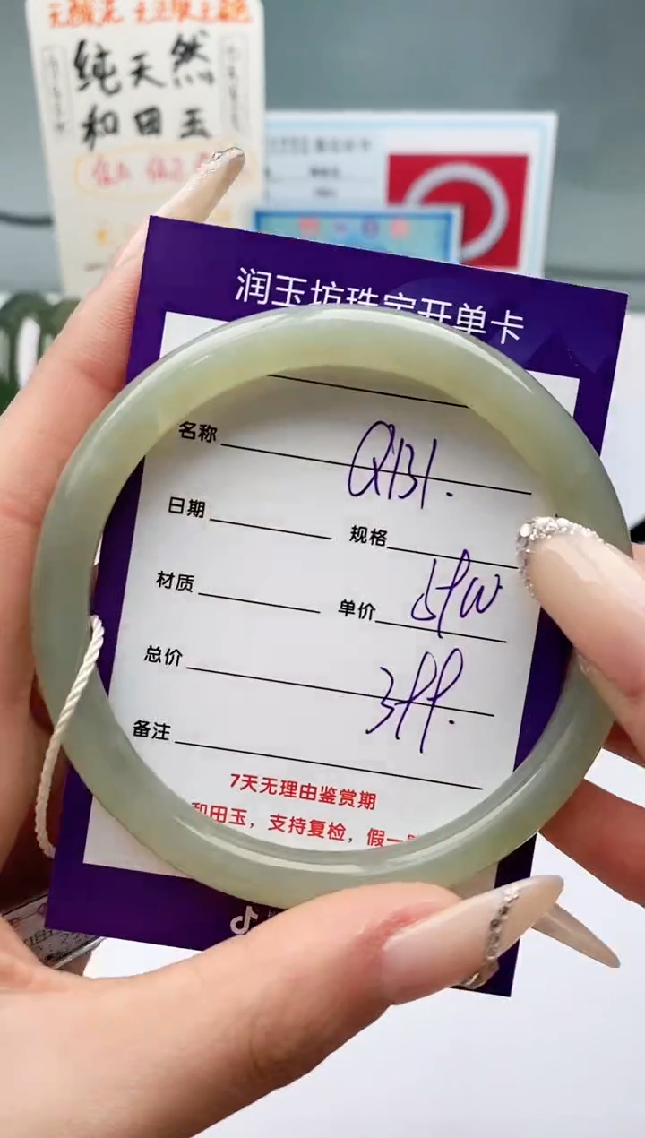 【闪购商品】和田玉手镯未镶嵌Q131微色差