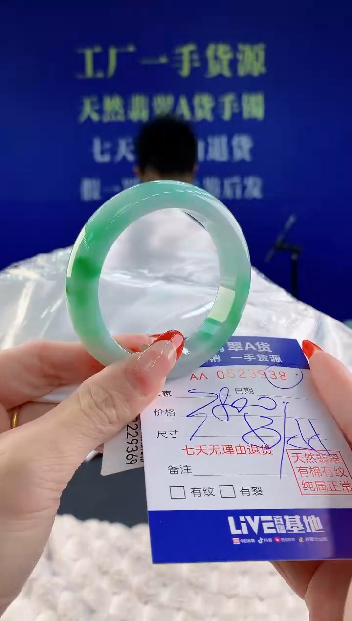 【闪购商品】翡翠手镯未镶嵌38天然A货翡翠
