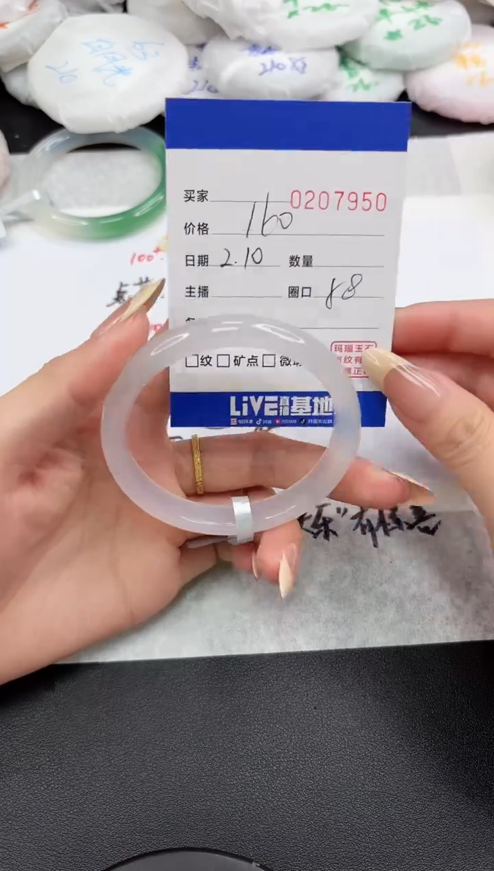 【闪购商品】玛瑙/玉髓手镯未镶嵌7950