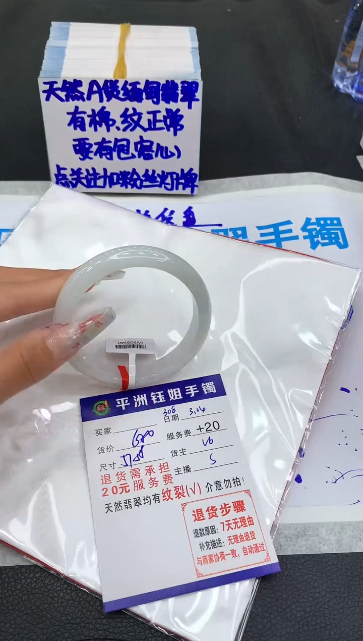 【闪购商品】翡翠未镶嵌手镯1111111111