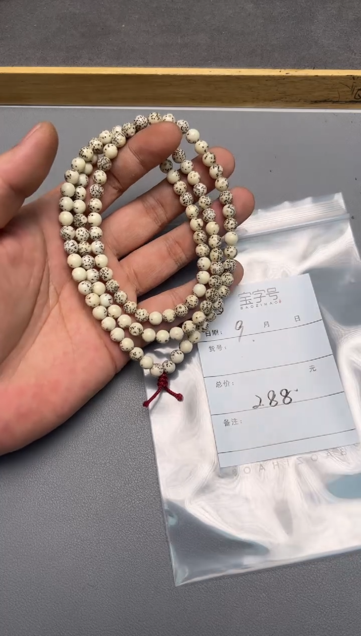 【闪购商品】星月菩提手串811981198119
