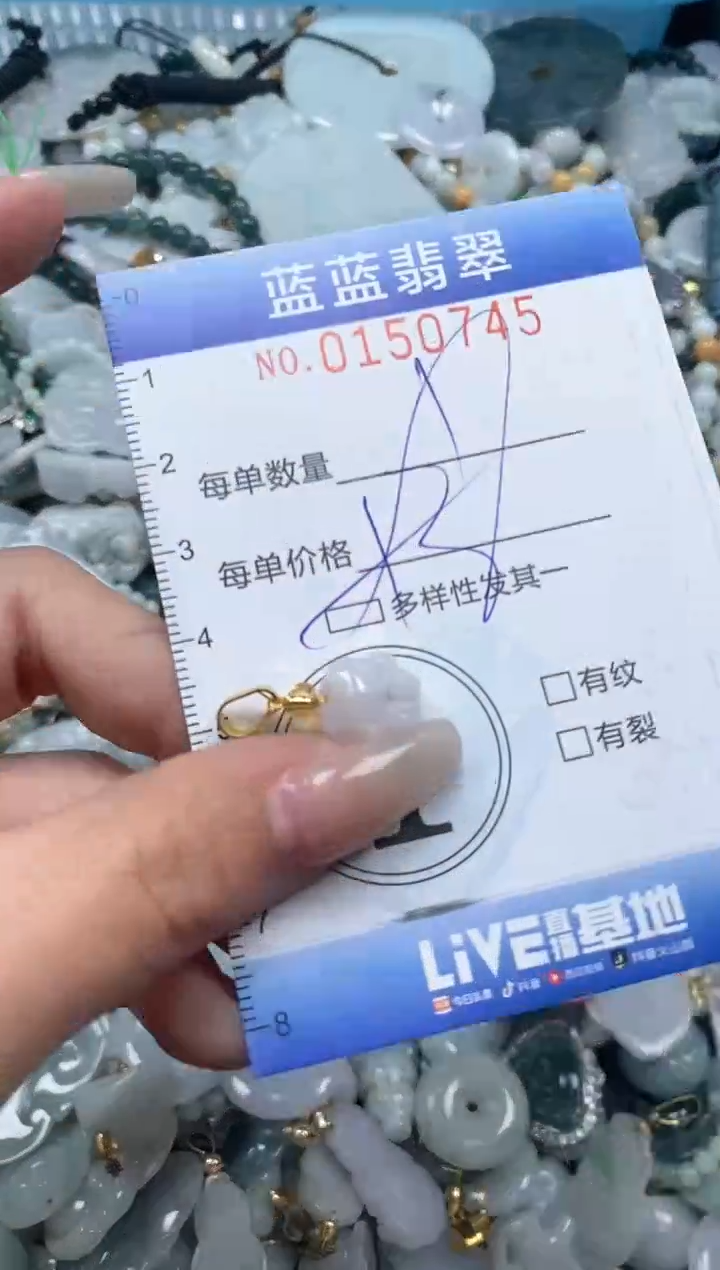 【闪购商品】翡翠颈饰未镶嵌闪购0150745多样性发其一