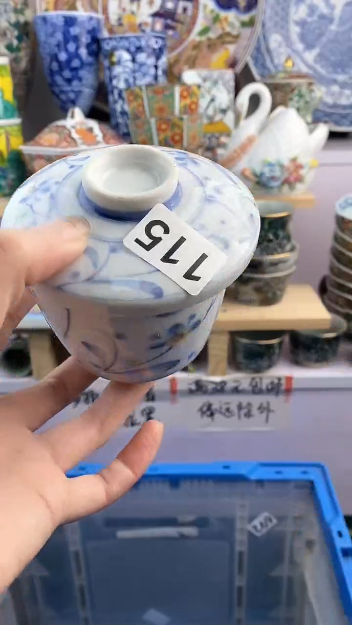 【闪购商品】瓷片115满38元包邮谨慎参拍默认微瑕