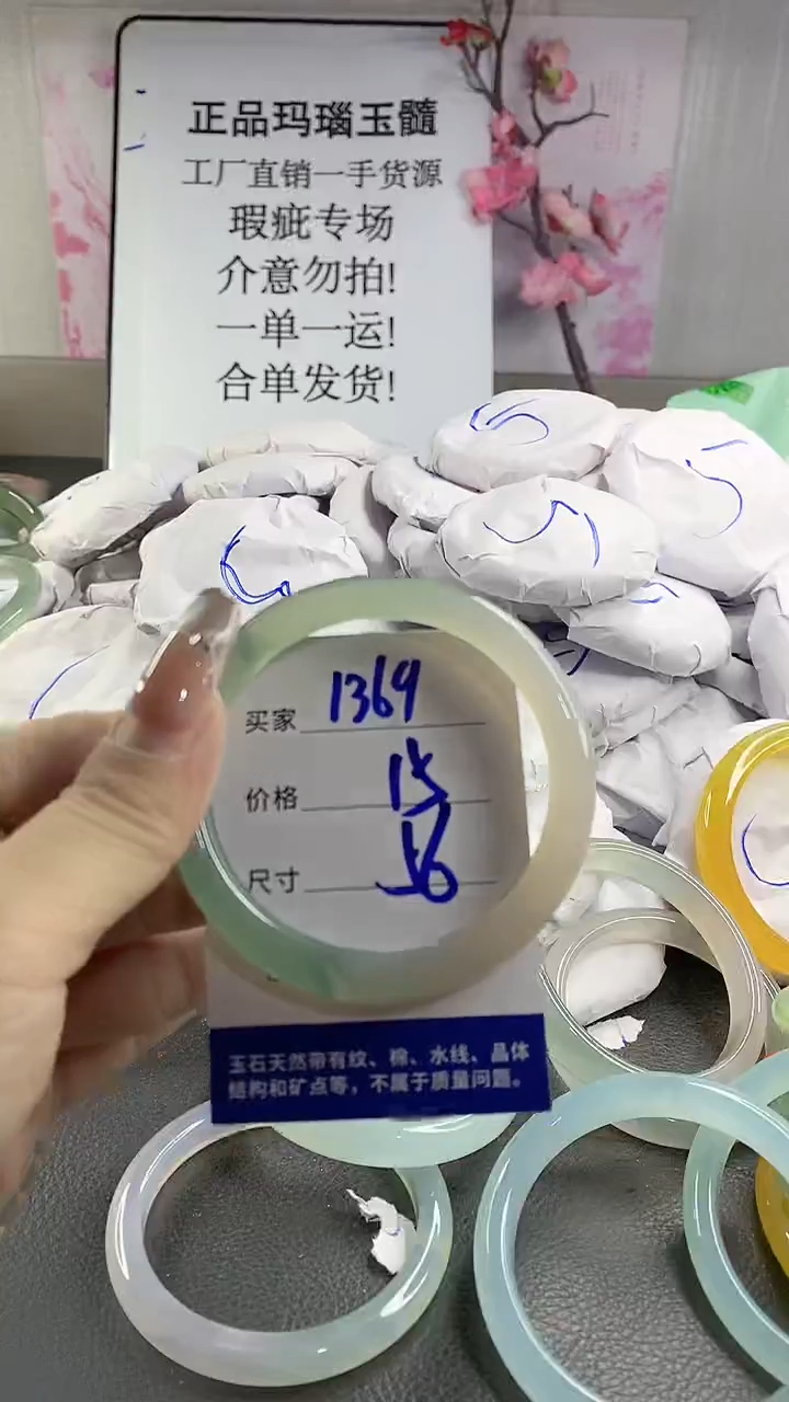 玛瑙/玉髓手镯未镶嵌1369