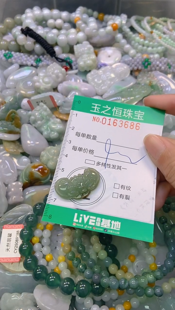 颈饰未镶嵌翡翠闪购0163686