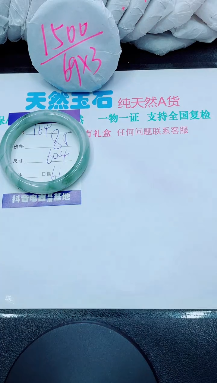 【闪购商品】石英质玉手镯未镶嵌164