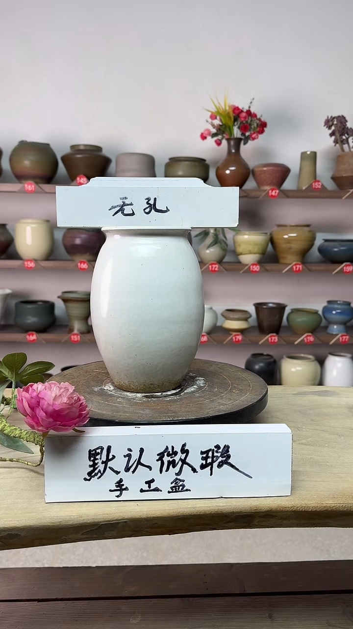 【闪购商品】陶瓷14高21口9瑕无孔