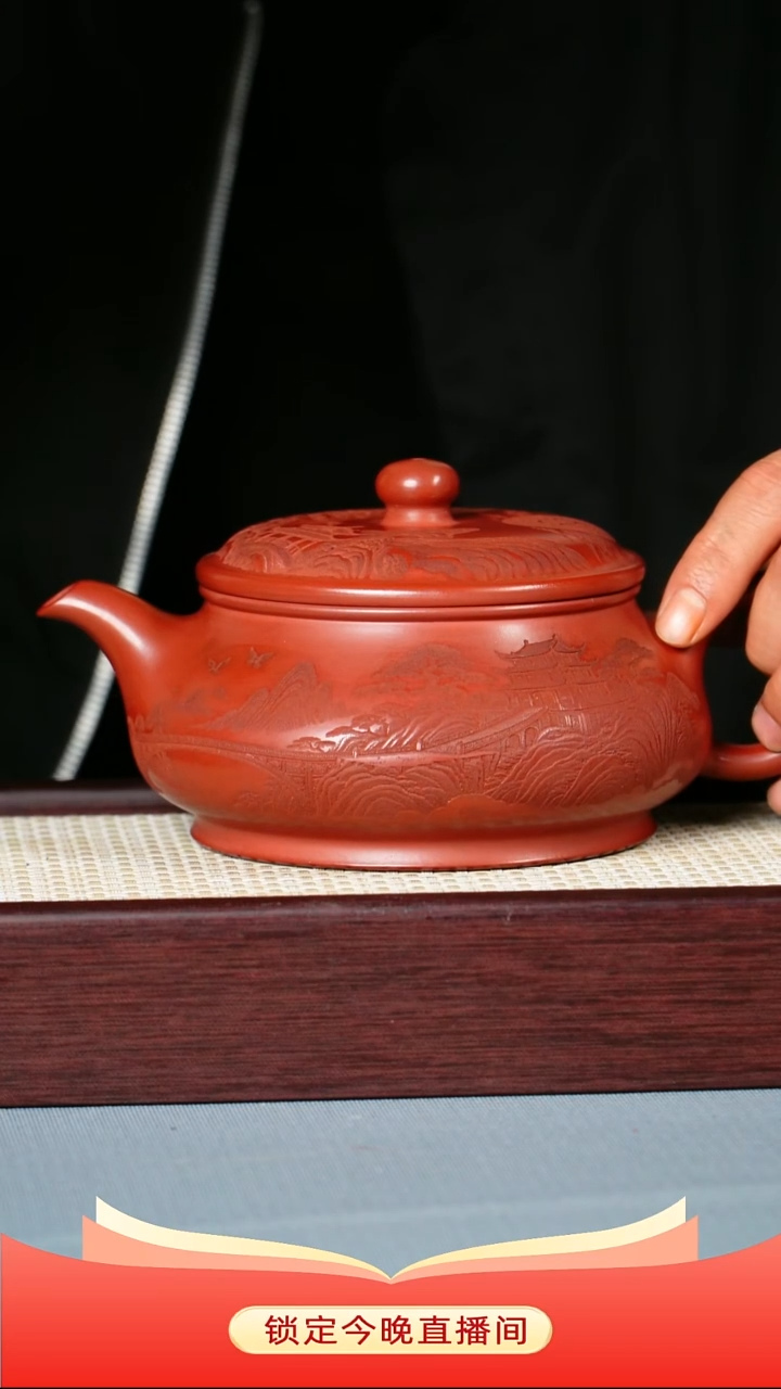 茶壶紫砂赤龙血砂 明炉