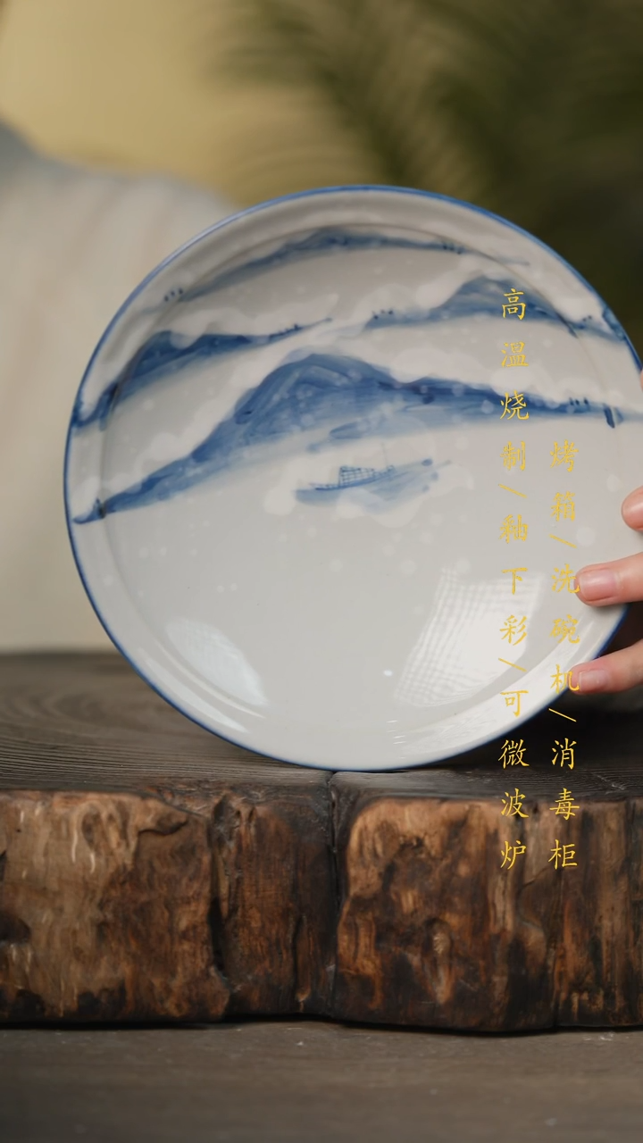 瓷片景德镇高温釉下彩可微波烤箱洗碗机