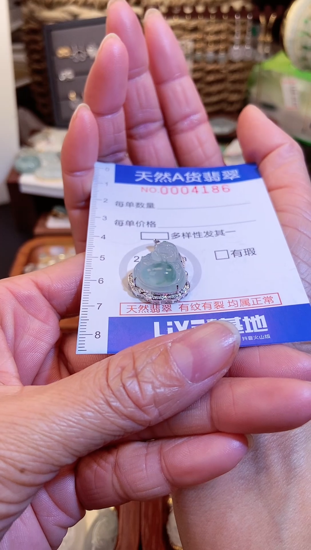 【闪购商品】翡翠吊坠(不含链)18K金镶嵌41864186