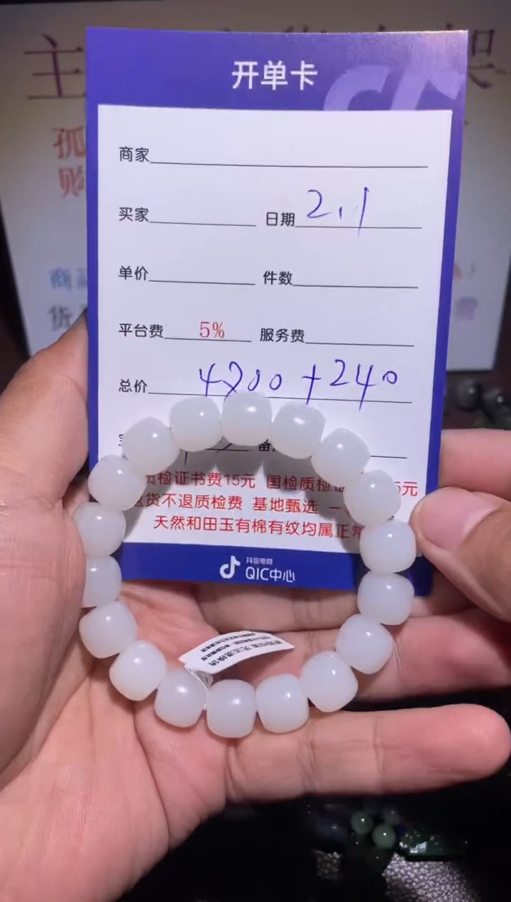 【闪购商品】和田玉挂件未镶嵌232