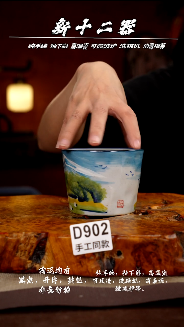 其他D902新十二器瓷器