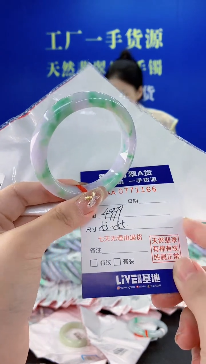 翡翠手镯未镶嵌66天然翡翠A货