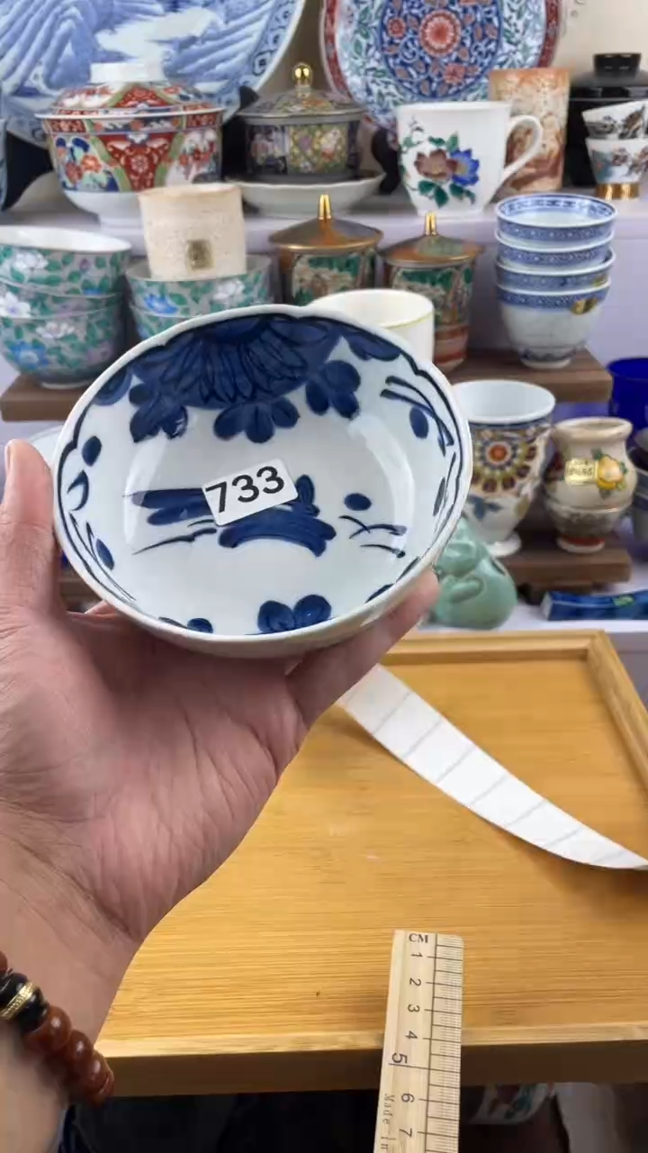 瓷片阅**己733满28元包邮谨慎参拍