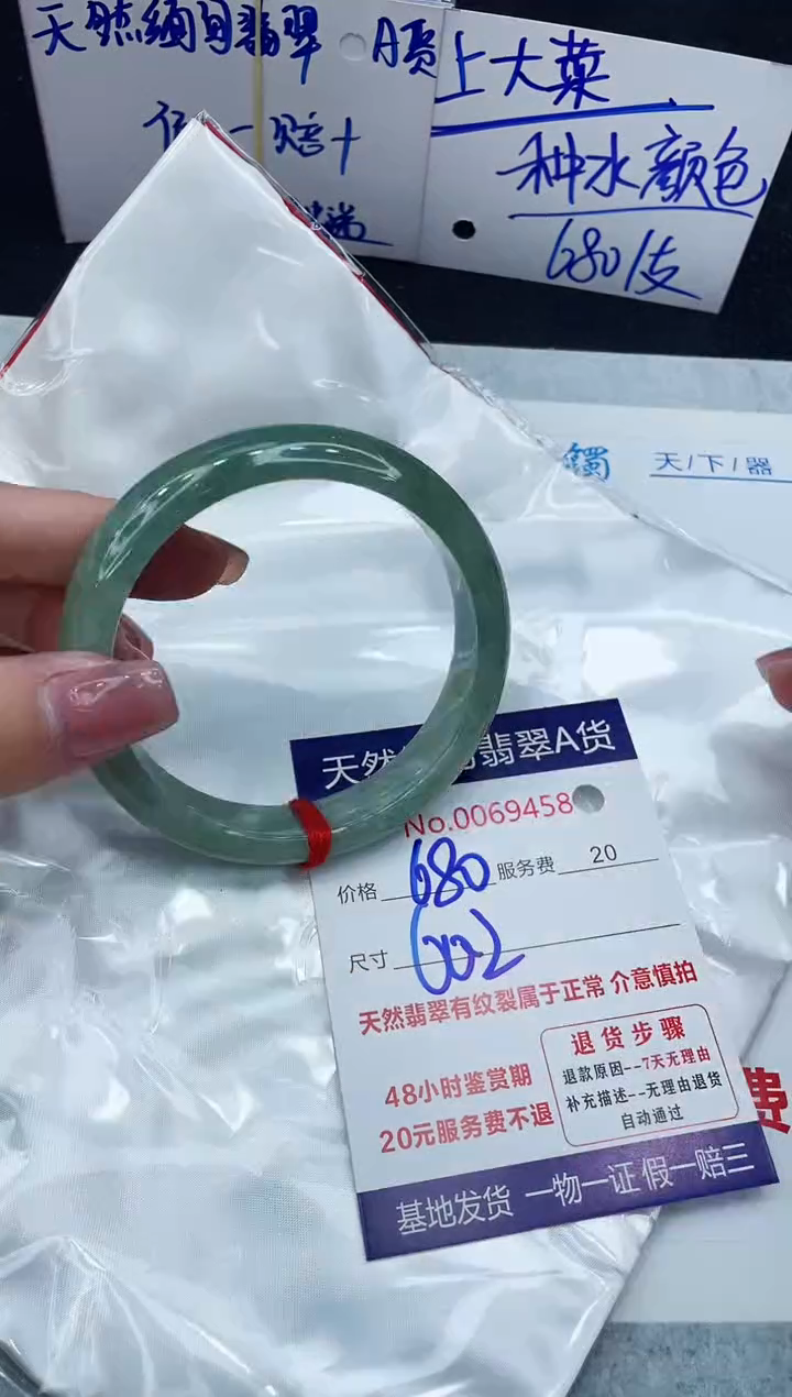 【闪购商品】翡翠手镯未镶嵌888888888888
