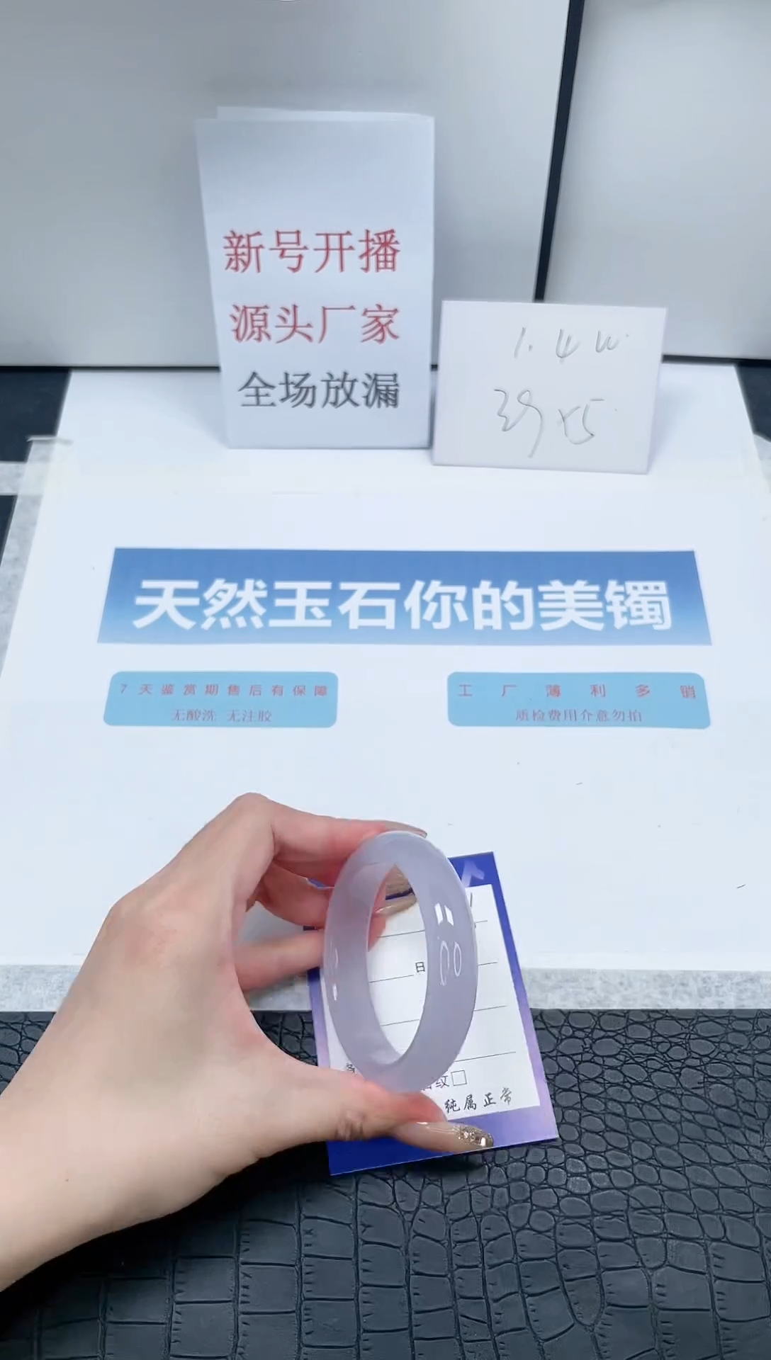 【闪购商品】石英质玉手镯未镶嵌W146-54.7