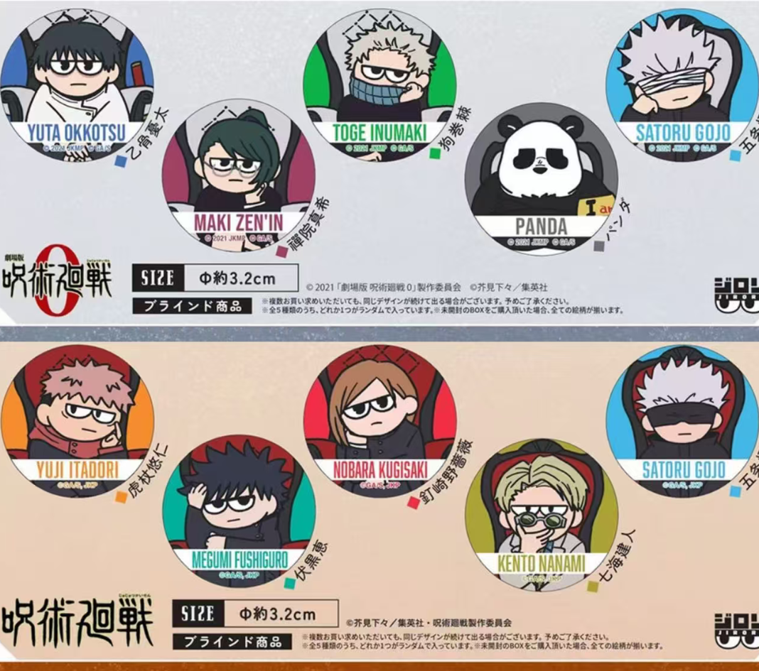 咒术回战plaza傻吧唧/傻立