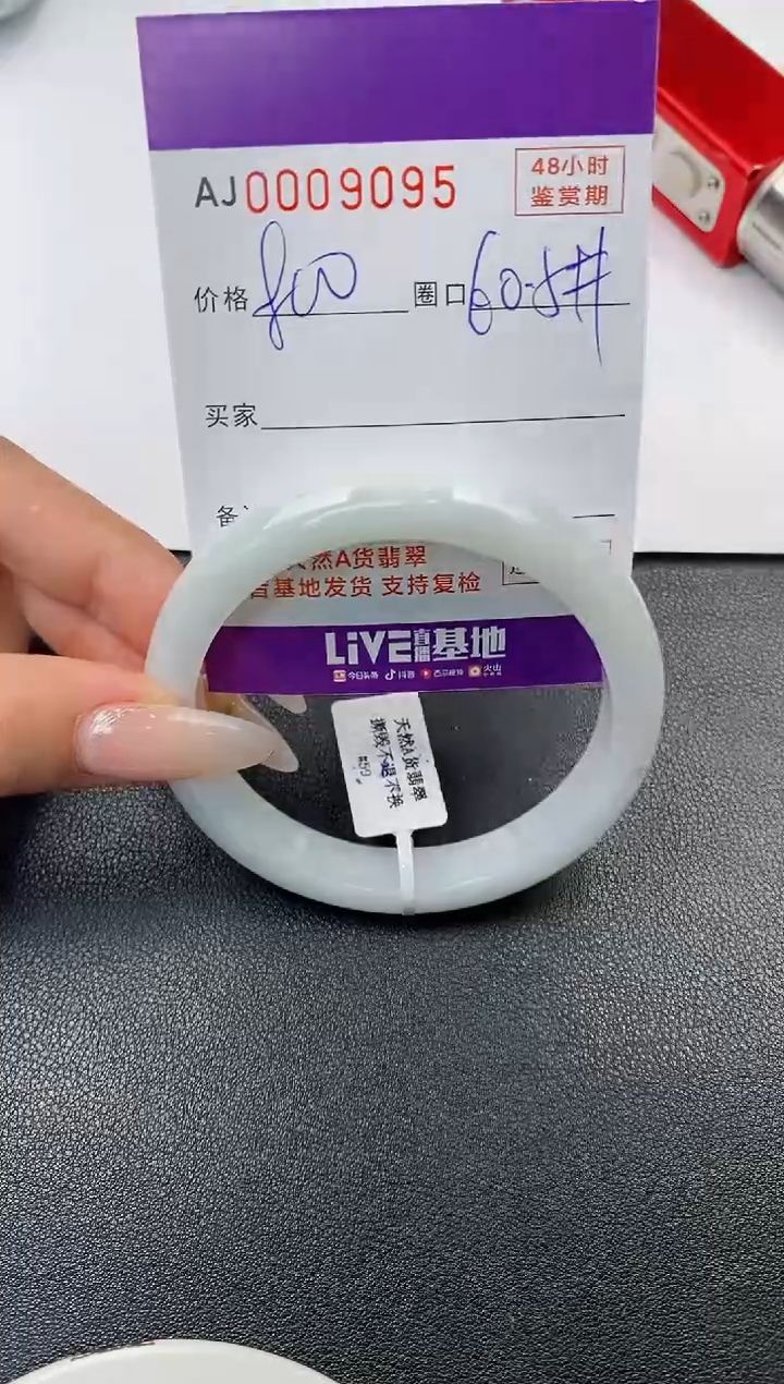 【闪购商品】翡翠手镯未镶嵌天然A货翡翠