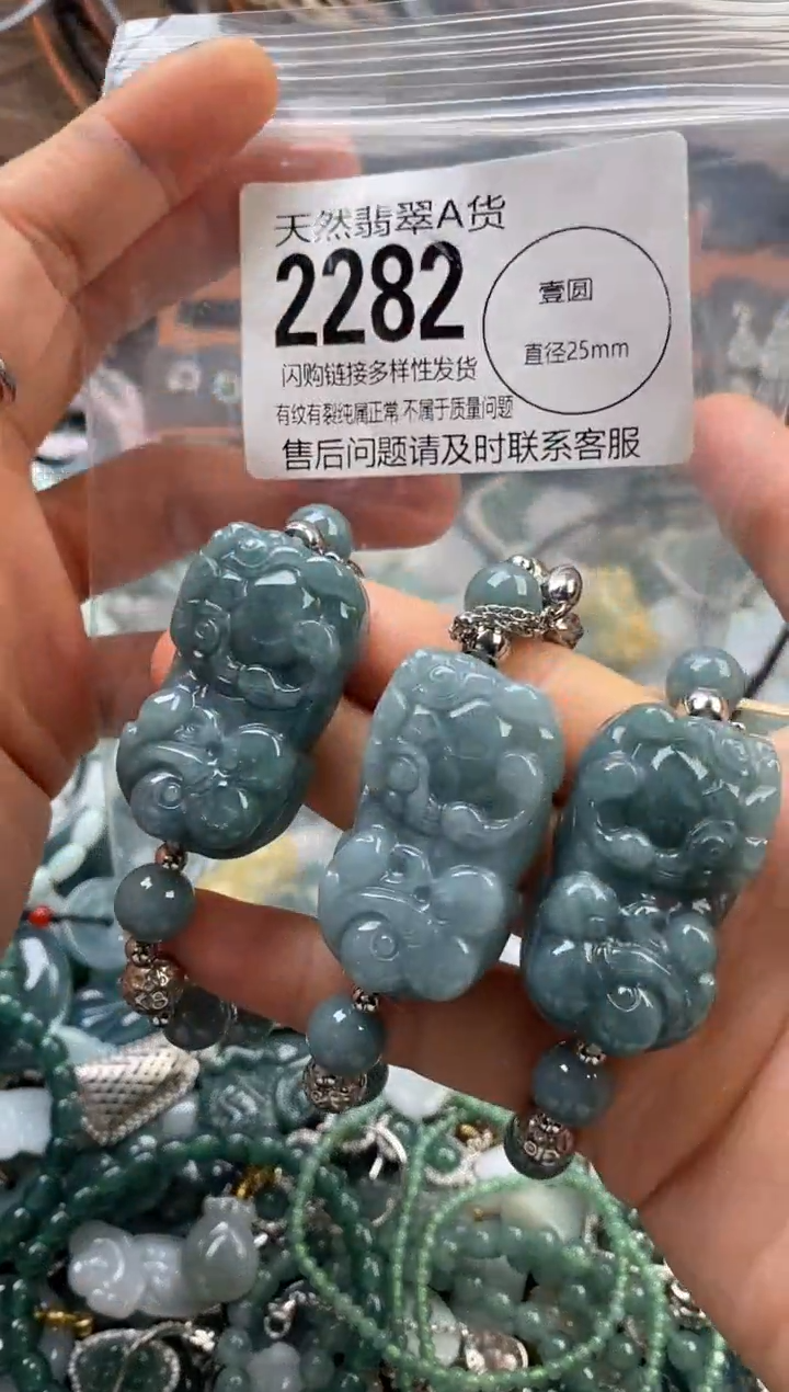 颈饰未镶嵌翡翠多样性发其一2282