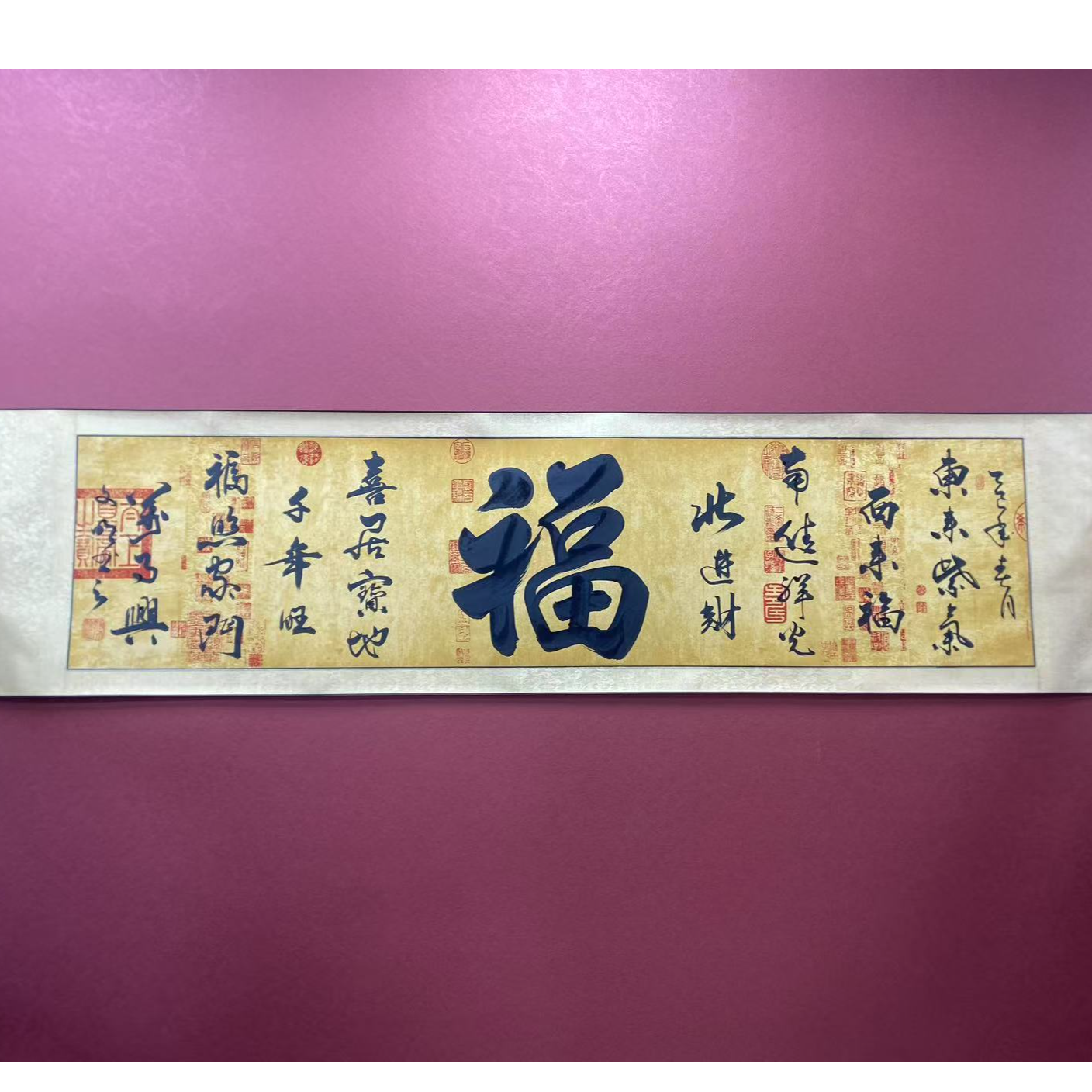 天下第一福 --苏文明--六尺对开 （210*52）---齐贤阁书画院