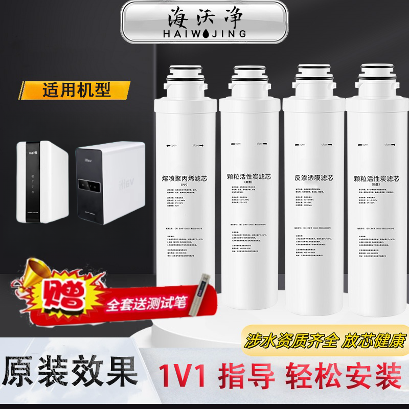 适配于华I帝系列HD-RO-28/B2(13/D1)V2plus/V2pro机型通用过滤芯