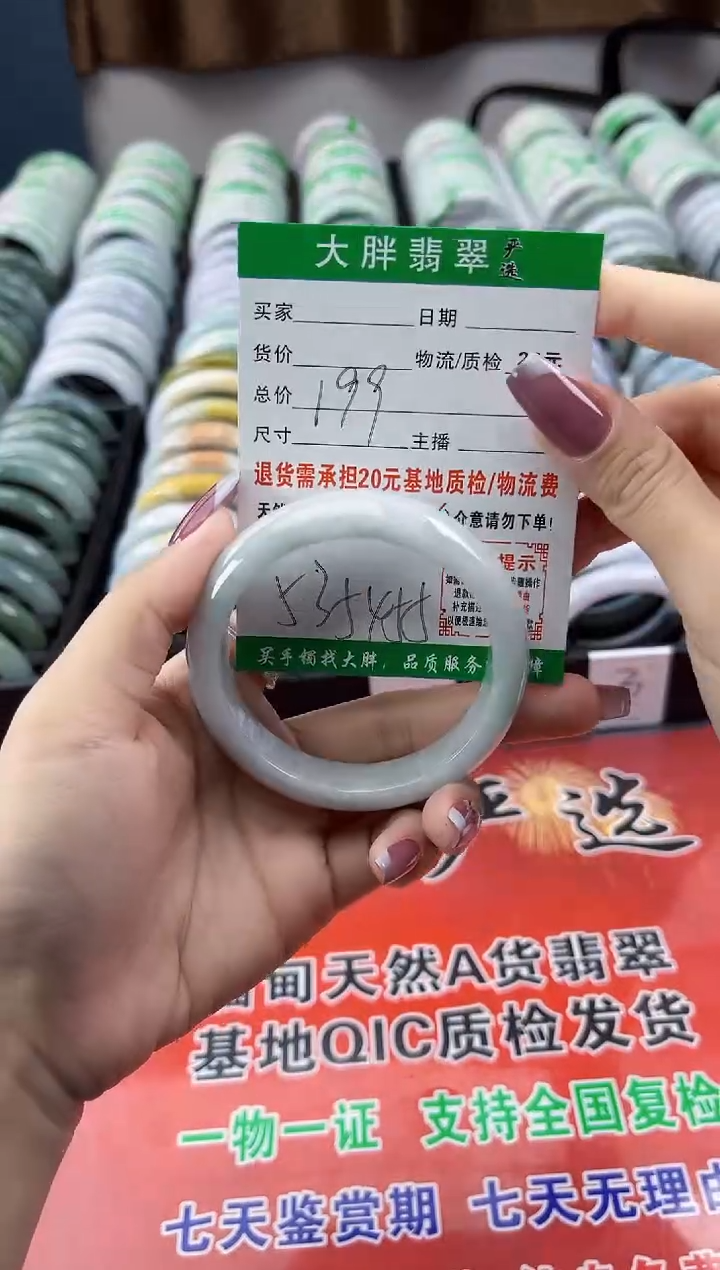 【闪购商品】翡翠手镯未镶嵌翡翠1