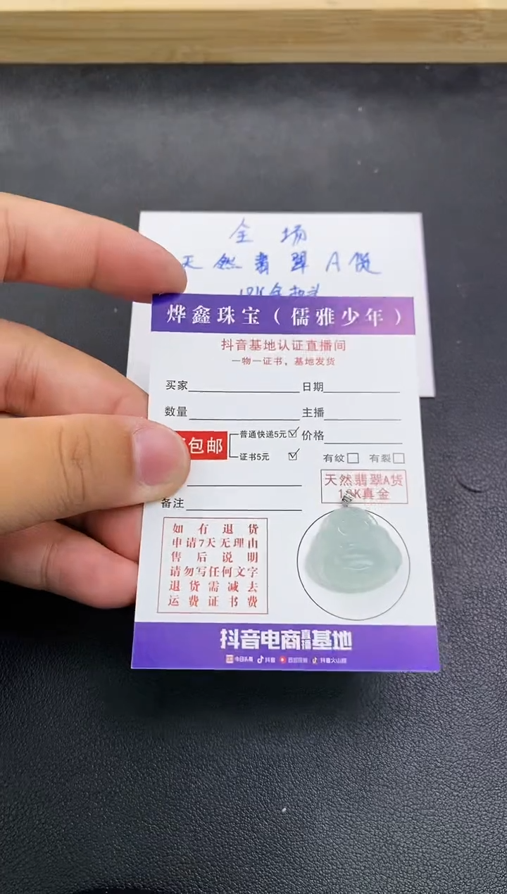 颈饰18K金镶嵌翡翠天然翡翠A货赠皮绳