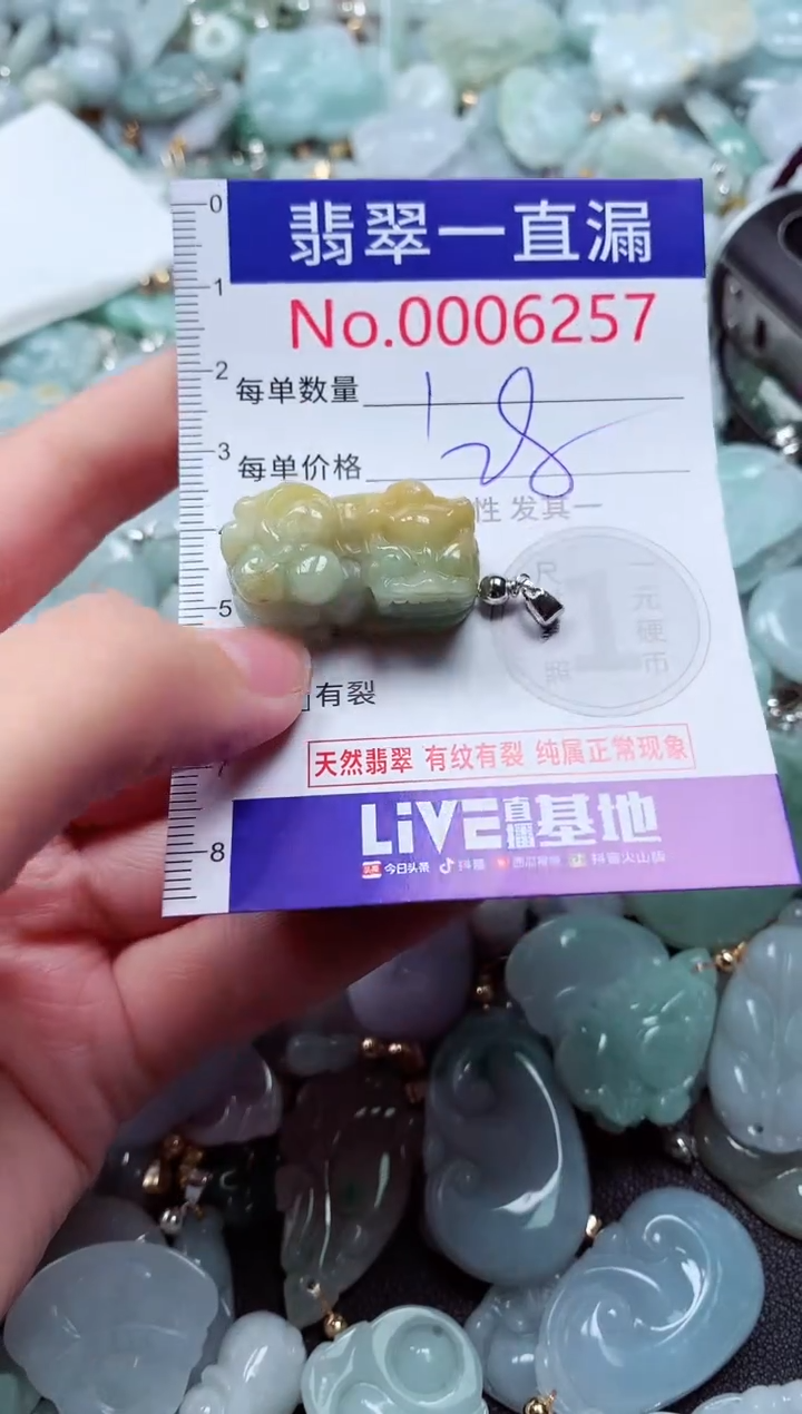 吊坠(不含链)未镶嵌翡翠6257