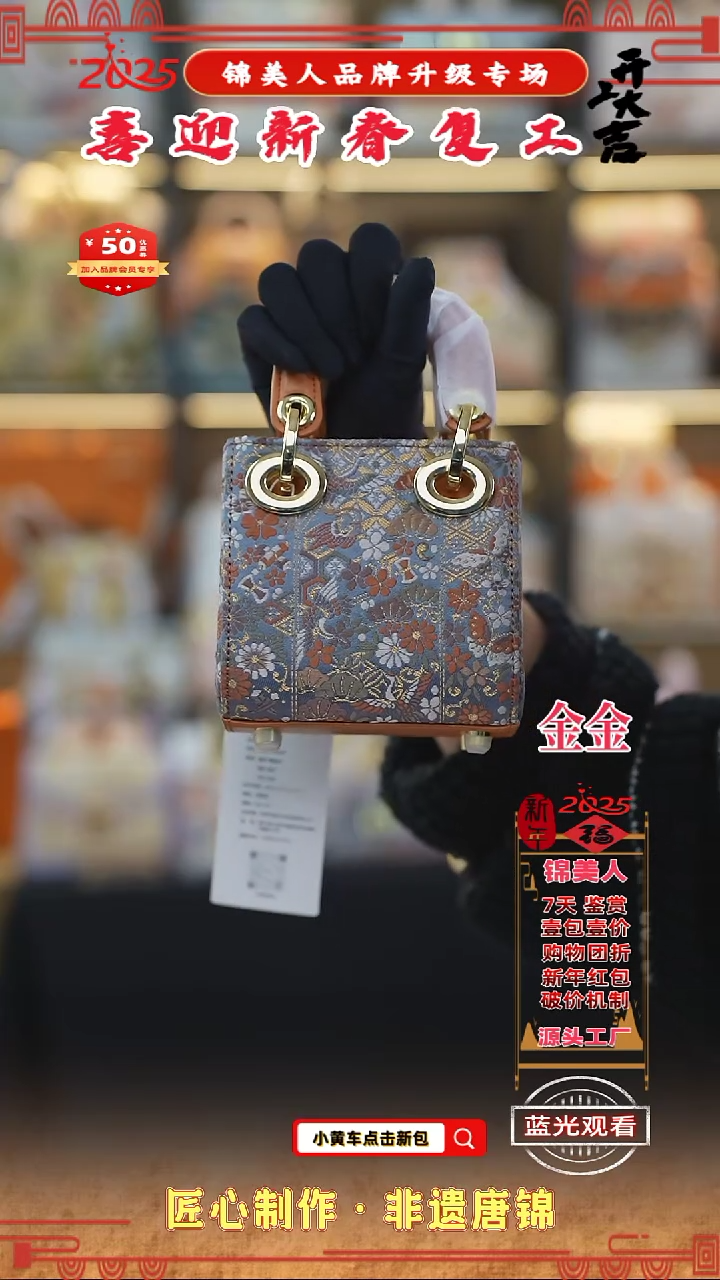 【闪购商品】织绣金金新春复工好礼迷你戴妃7
