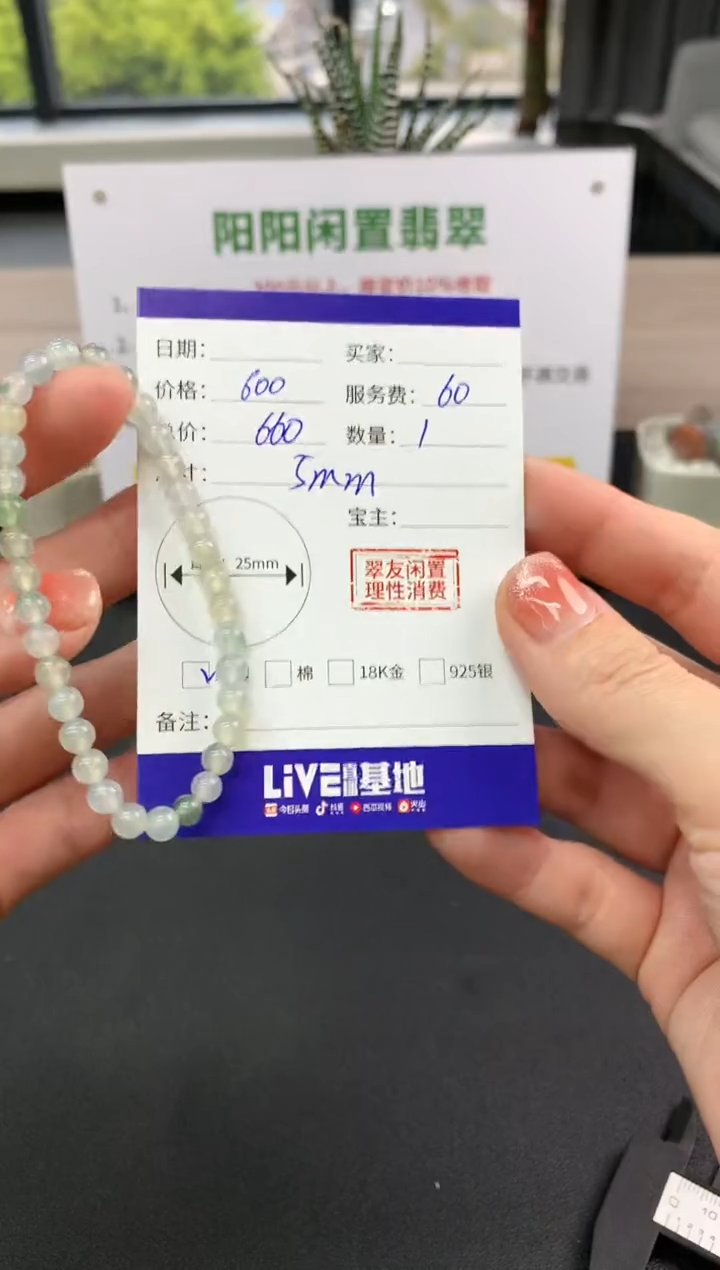 【闪购商品】翡翠手串未镶嵌手串|600+60不退不换