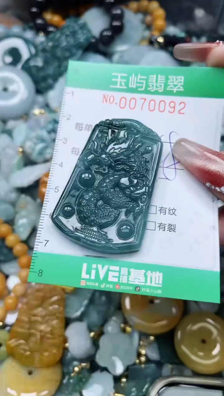 【闪购商品】翡翠颈饰未镶嵌闪购0070092