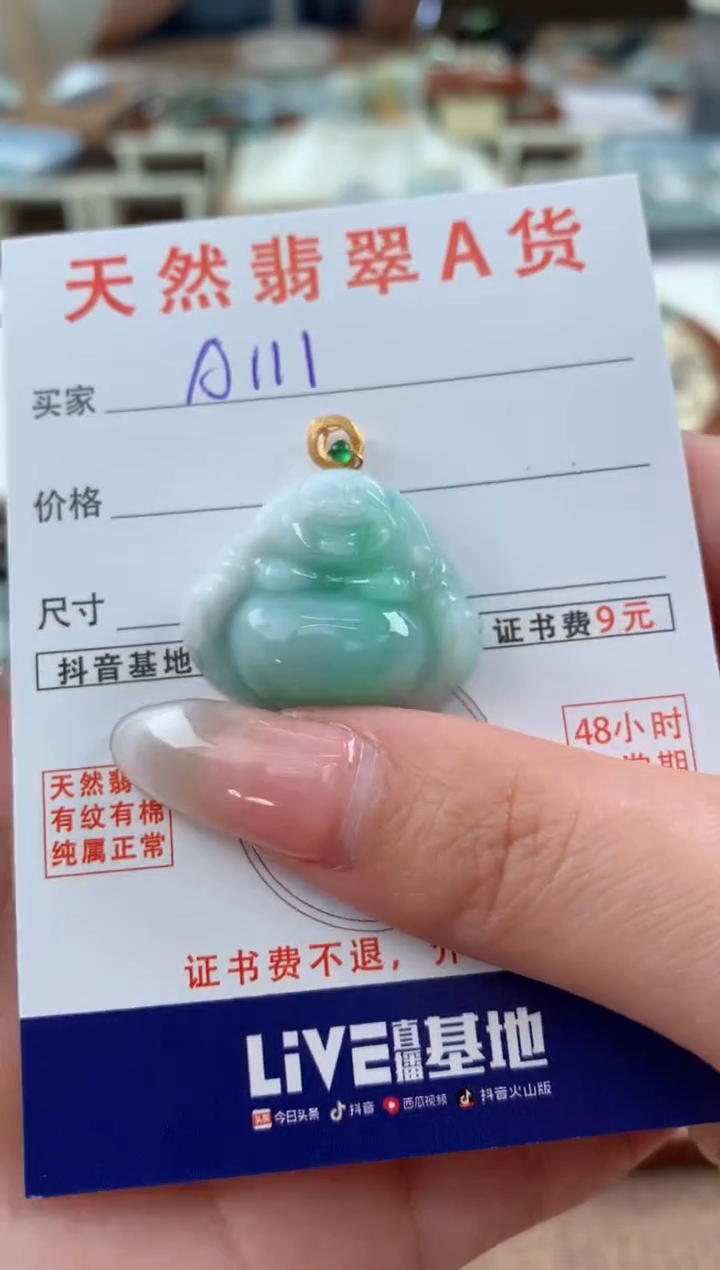 【闪购商品】翡翠颈饰18K金镶嵌天然A货翡翠挂件 