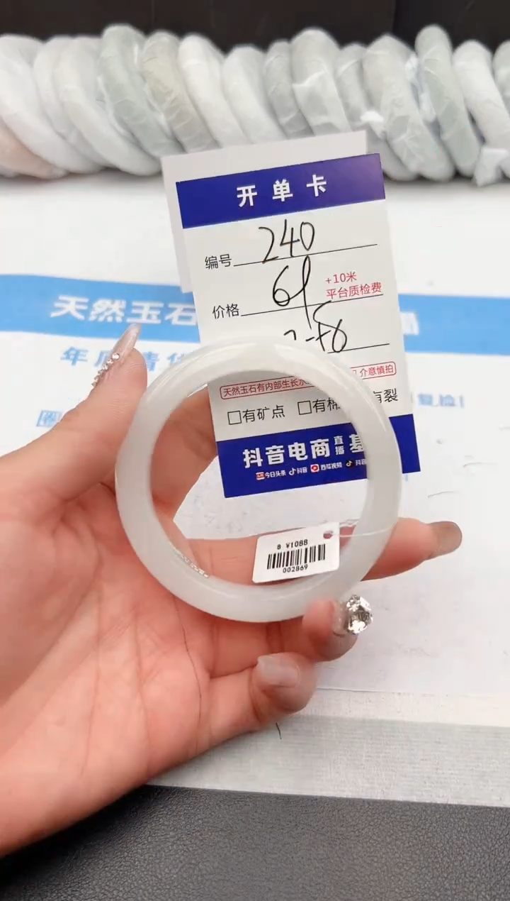 【闪购商品】石英质玉手镯未镶嵌z240-B57-58