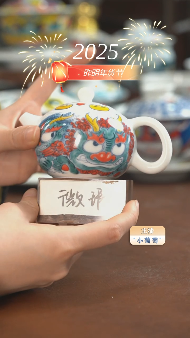 【闪购商品】昨明貔貅西施壶（微瑕福利）