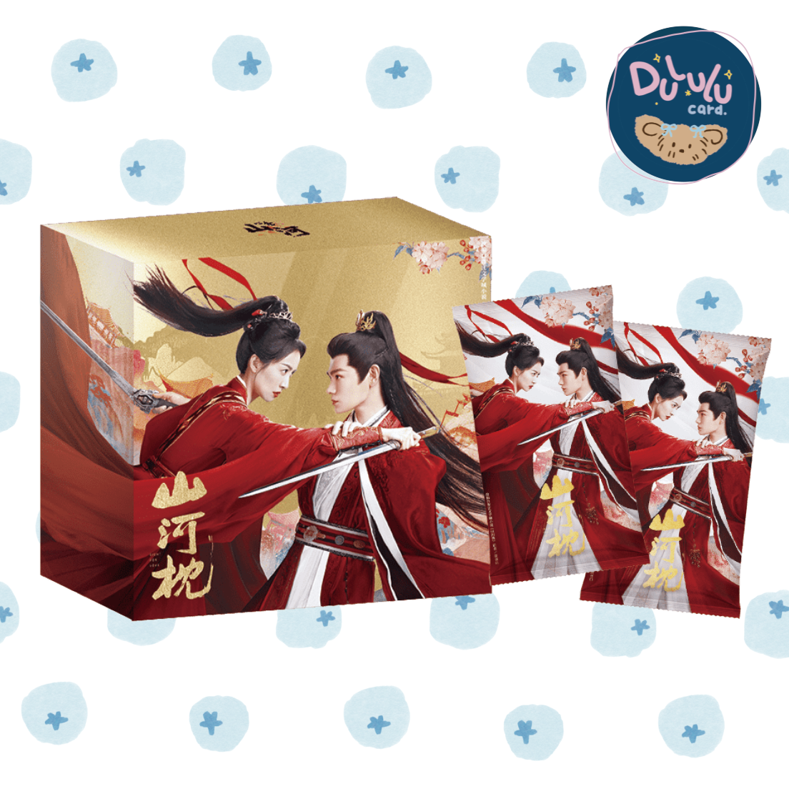 【点盒】吾流《山河枕》心念山河主题收藏卡正版影视小卡