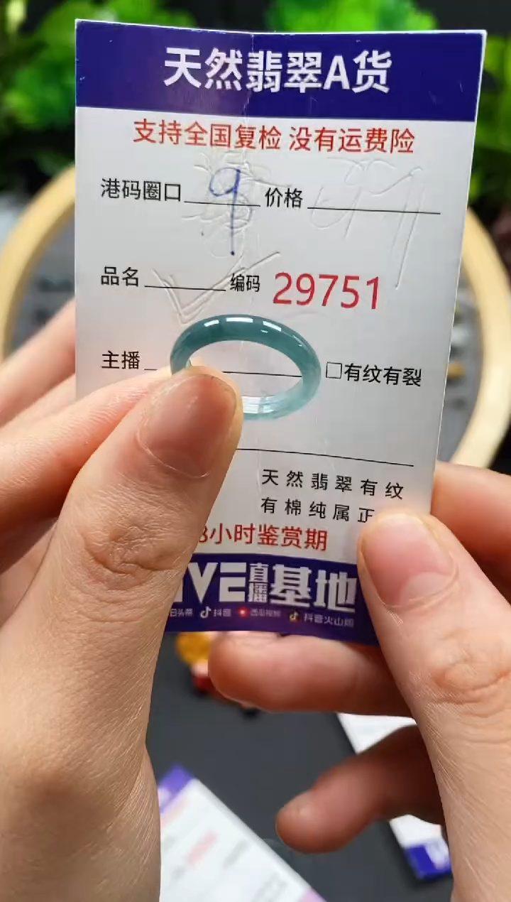 【闪购商品】翡翠戒指未镶嵌天然翡翠戒圈9751